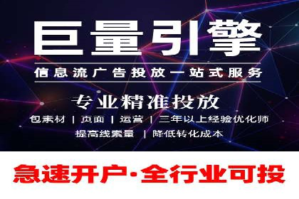 返点政策深度解析，助力信息流广告开户